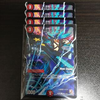 無重力 ナイン(MODE CHANGE) C-foil 98m/110