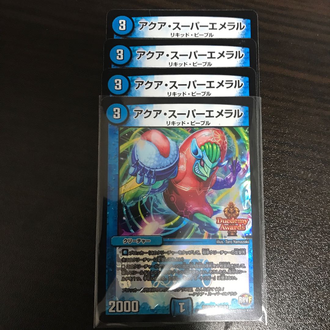 アクア・スーパーエメラル U-foil 25/54