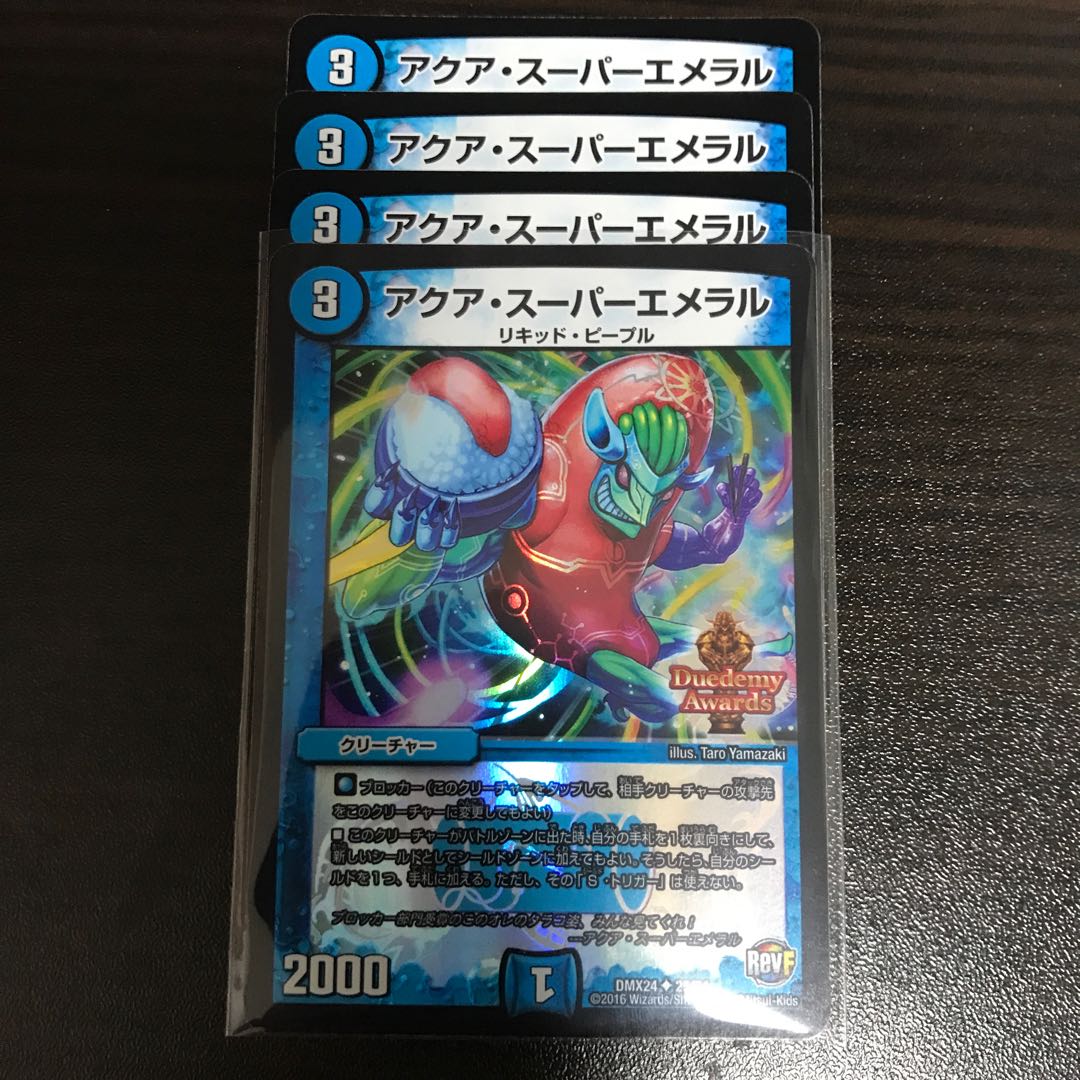 アクア・スーパーエメラル U-foil 25/54