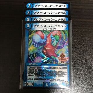 アクア・スーパーエメラル U-foil 25/54