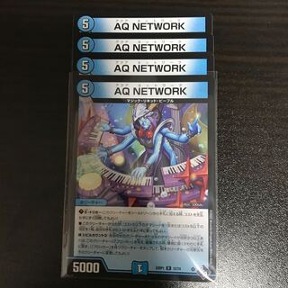 AQ NETWORK R 12/74