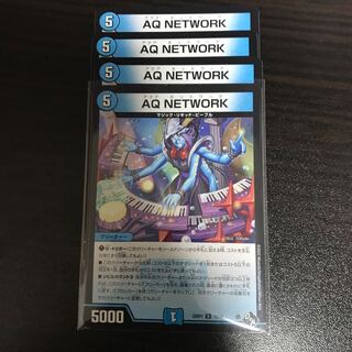 AQ NETWORK R 12/74