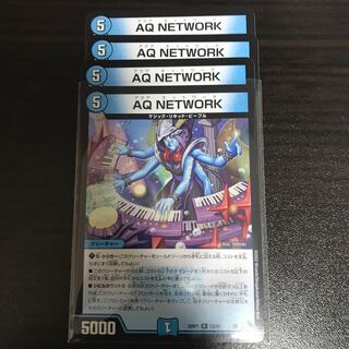 AQ NETWORK R 12/74