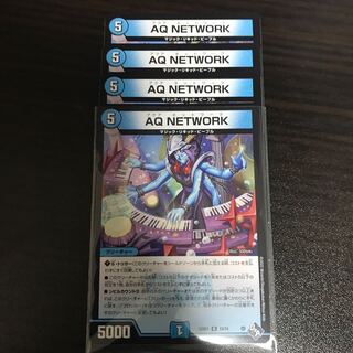 AQ NETWORK R 12/74
