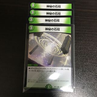 Mysterious stone pillar C 84/95