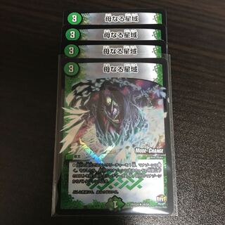 Mother Star Area (MODE CHANGE) R-foil 24/54