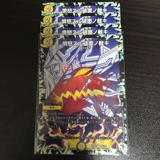 Anger Sul Fracture Surface Cutting U 65/93