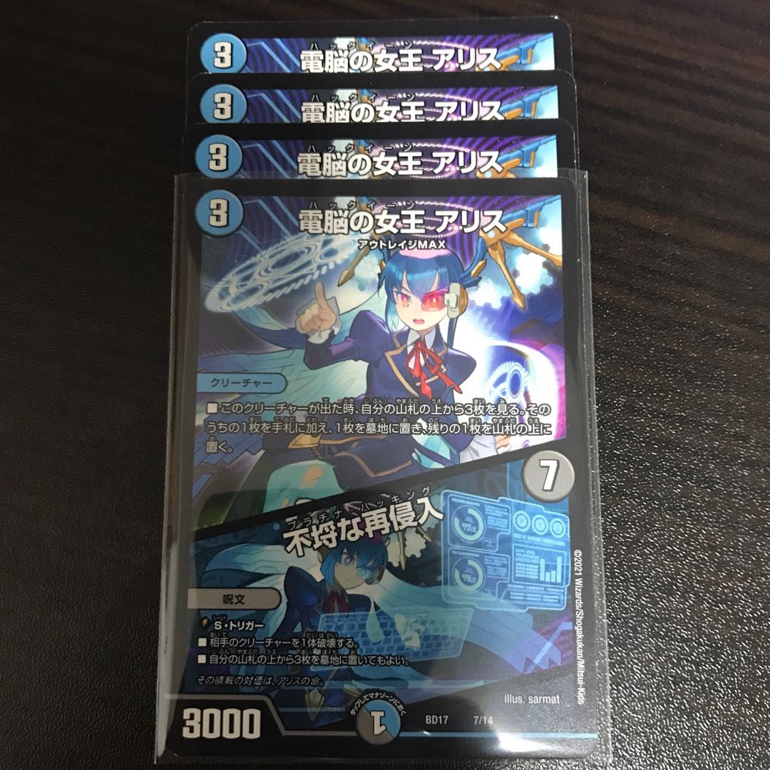 Queen of the Dennou a Squirrel|Insolent Re-entry 7/14