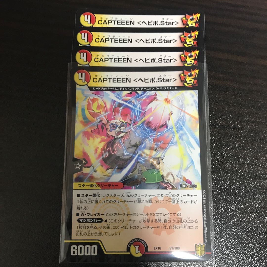 CAPTEEEN <Hebipo.Star> 91/100