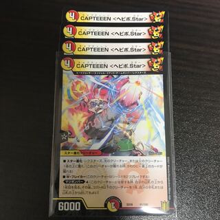 CAPTEEEN <Hebipo.Star> 91/100