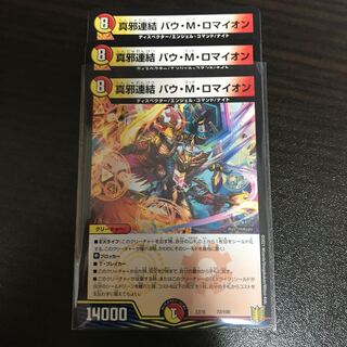 True Evil Consolidated Bau M. Romayon 72/100