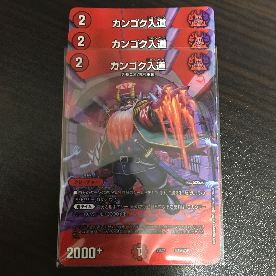 カンゴク入道 超15/超50