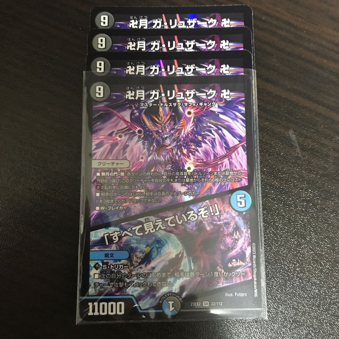 Ga-Luzak, Manjitsuki, "I see everything! SR 22/112