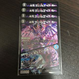 Ga-Luzak, Manjitsuki, "I see everything! SR 22/112