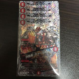 Bolshack Dragon｜Fighting Charger (Copper Treasure) TF2/TF20