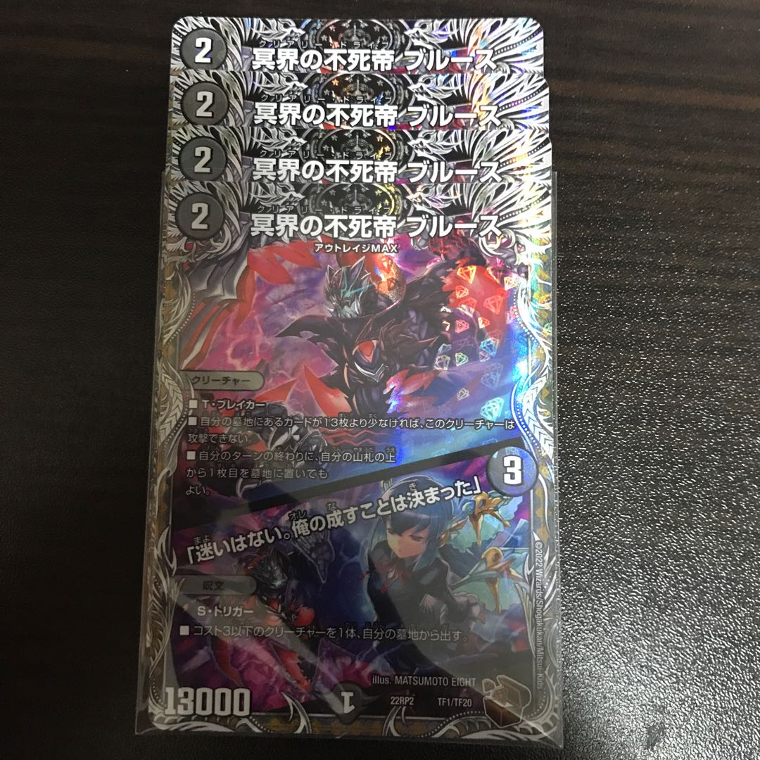 Snubbulls, Immortal Emperor of the Underworld｜"I have no hesitation. I have decided what I will do."(Copper Treasure) TF1/TF20