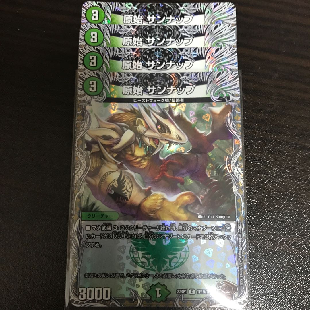 Hara-Kiri Sunnup (Copper Treasure) C-foil TF19/TF20