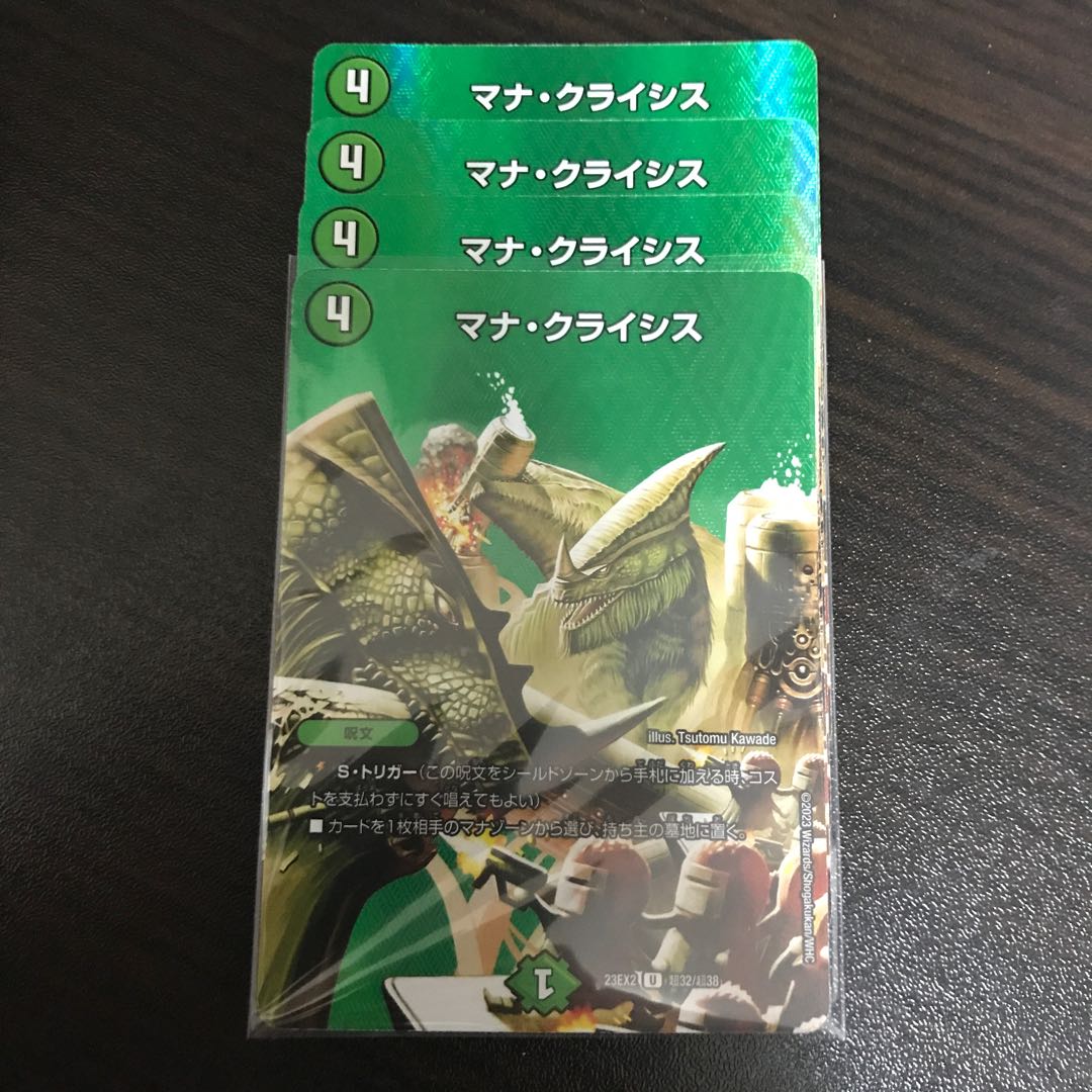 Mana Crisis U-foil Psychic32/Psychic38