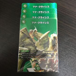 Mana Crisis U-foil Psychic32/Psychic38