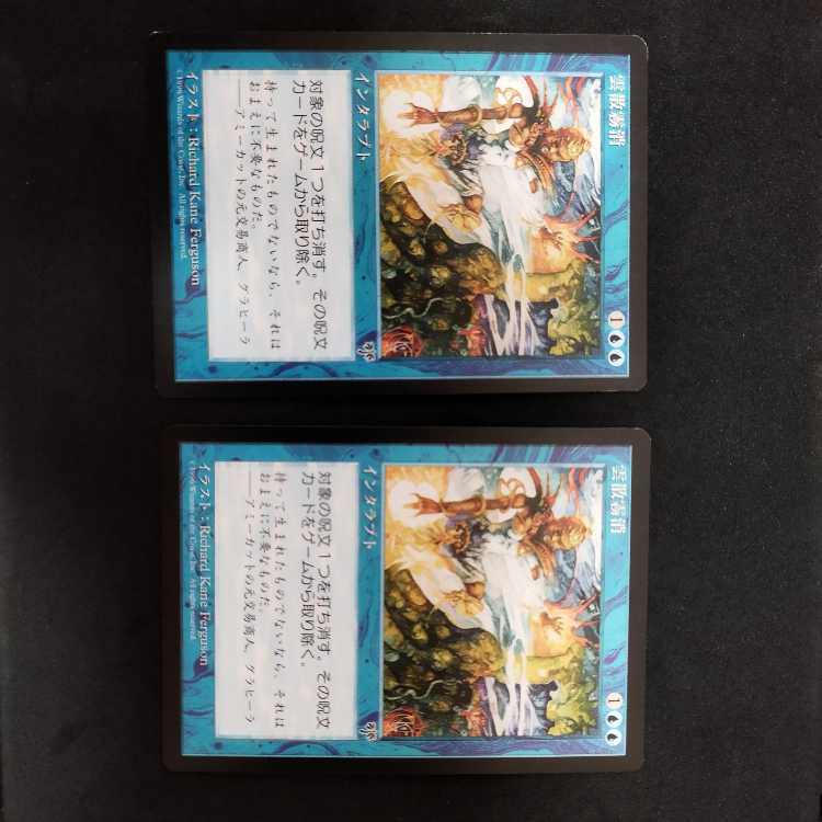 Dissipate　2枚 2枚