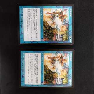 Dissipate 2 sheets 2枚