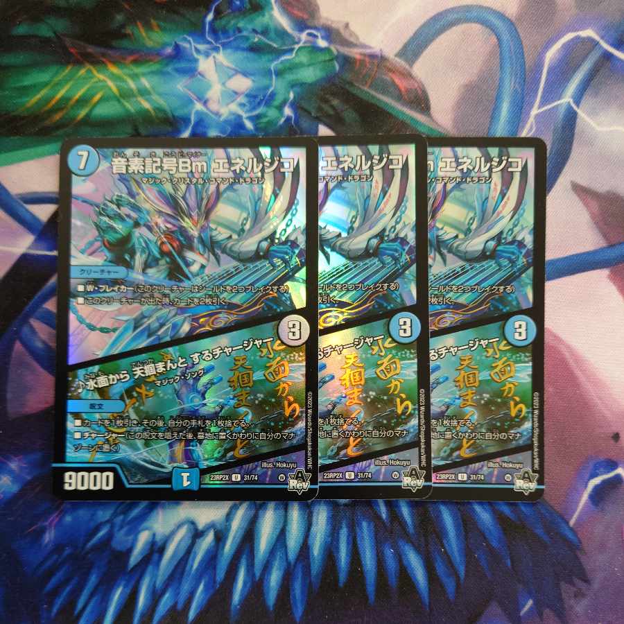 Phoneme Symbol Bm Energeico|Water surface to grab the sky Charger (Adrenaline Ver.) U-foil 31/74