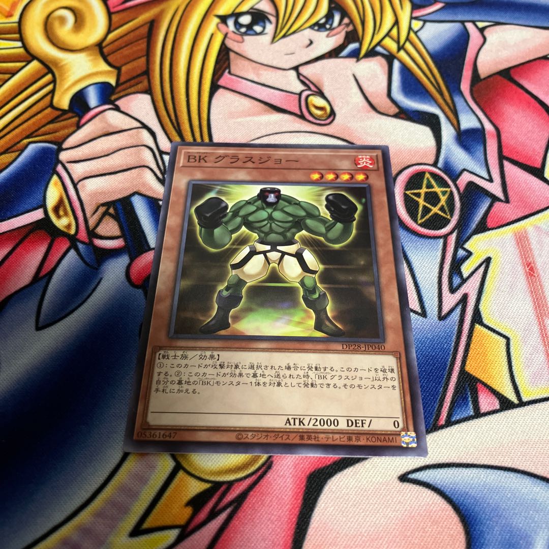 Battlin' Boxer Glassjaw Normal JP040