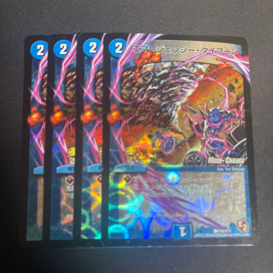 Emergency Typhoon(MODE CHANGE) C-foil P18/Y11