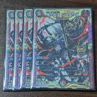 鬼ヶ大王 ジャオウガ KGM KM2/KM2