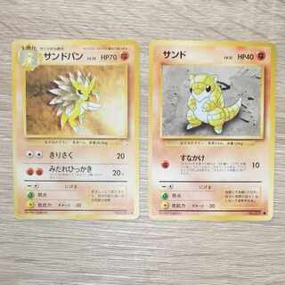 サンド/ サンドパン ポケモンカード旧裏
