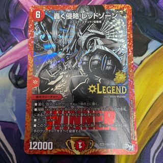 (Scratched) Roaring Invasion Red Xorn LEG P89/Y16