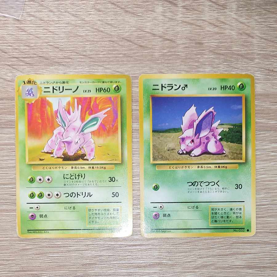 ニドラン♂/ニドリーノ ポケモンカード旧裏