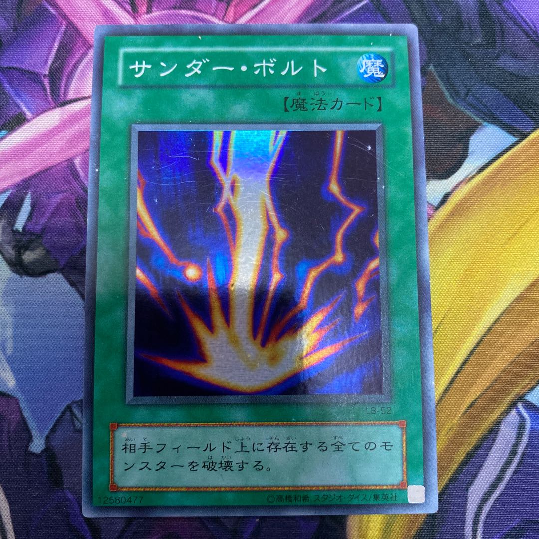 サンダーボルト LB-52