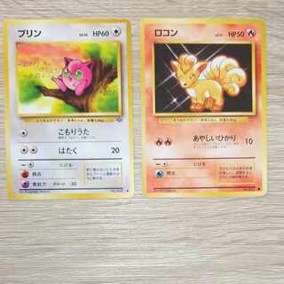 プリン/ ロコン ポケモンカード旧裏