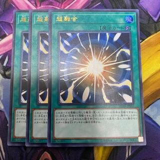 超融合 ウルトラレア JP035