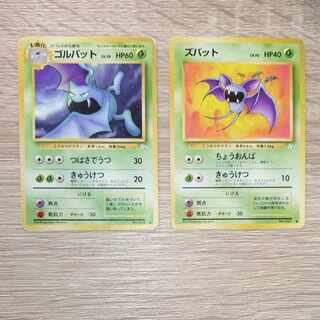 ズバット/ ゴルバット ポケモンカード旧裏