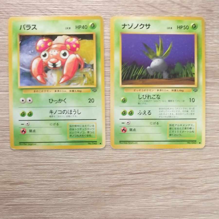 Oddish/ Paras Pokémon card old backside