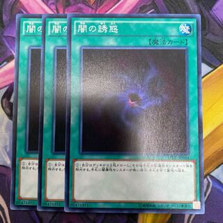 Allure of Darkness Normal JP044