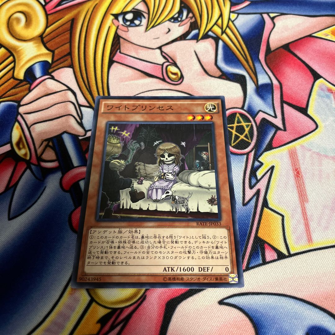 Wightprincess Normal JP033