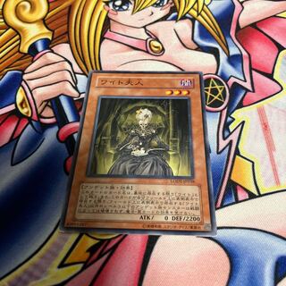 The Lady in Wight, flawed, normal JP038