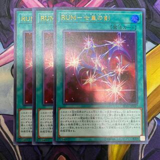 RUM-七皇の剣 ウルトラレア JP037