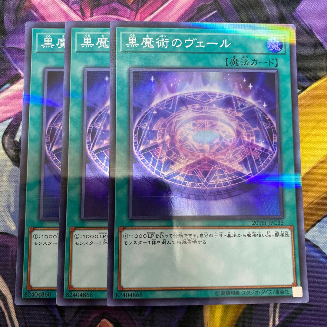 Dark Magic Veil Parallel Super Rare JPC35