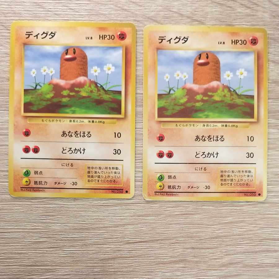 ディグダ×2 ポケモンカード旧裏の通販 ポテト（947681630） | magi