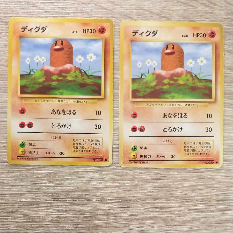 Diglett x 2 Pokémon cards old back