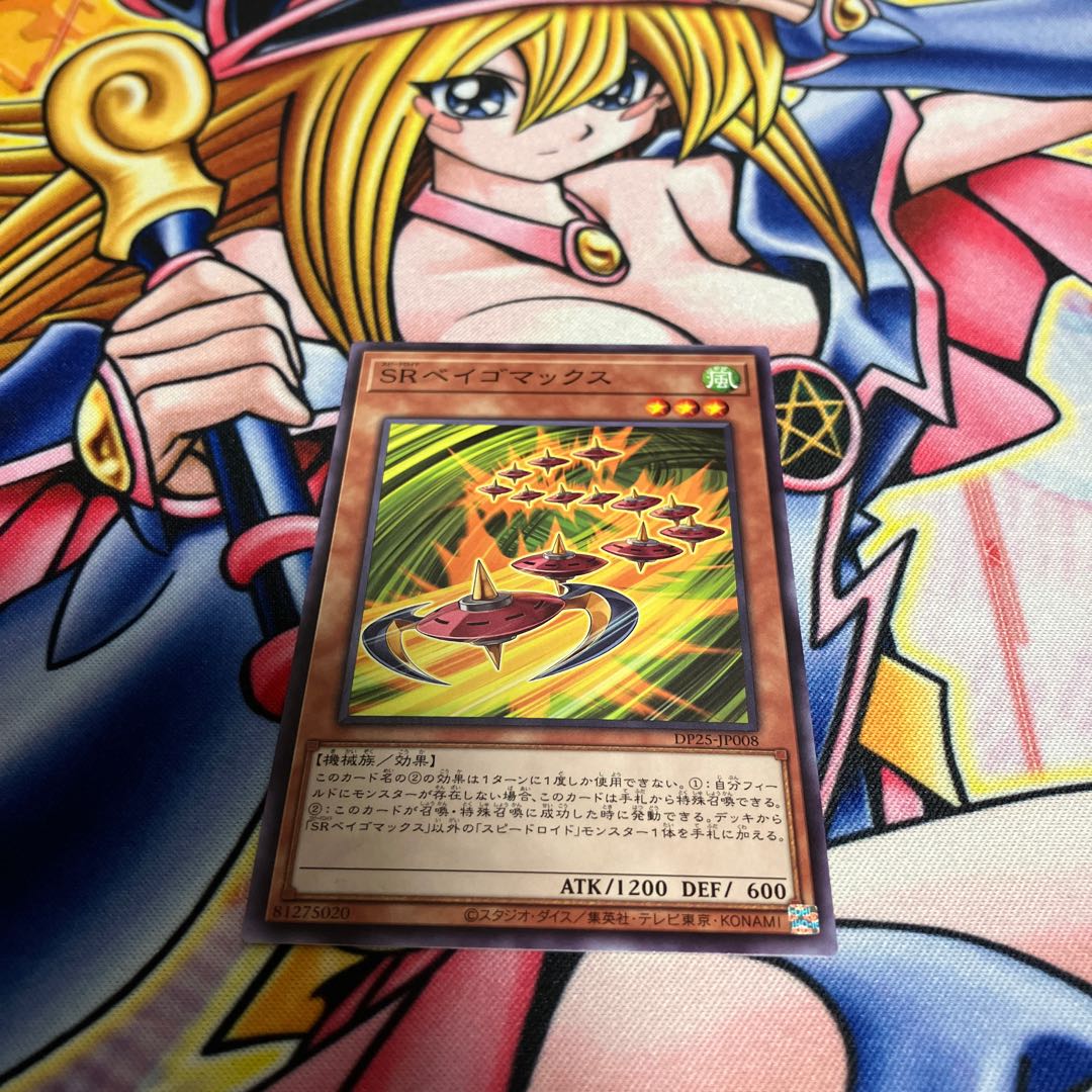 Speedroid Terrortop Normal JP008