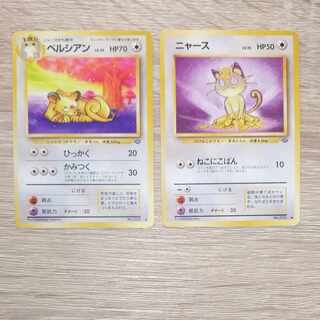psa10 PSA9 連番 1997年ポケモンカード ニャース ペルシアン 旧裏 psa10 PSA9 連番 1997年ポケモンカード ニャース ペルシアン 旧裏