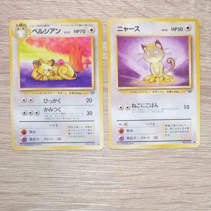 Meowth/ Persian Pokémon card old back