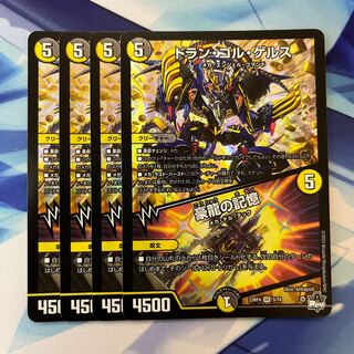 Dolan Gol Gerus｜Memories of Goryu VR 5/74