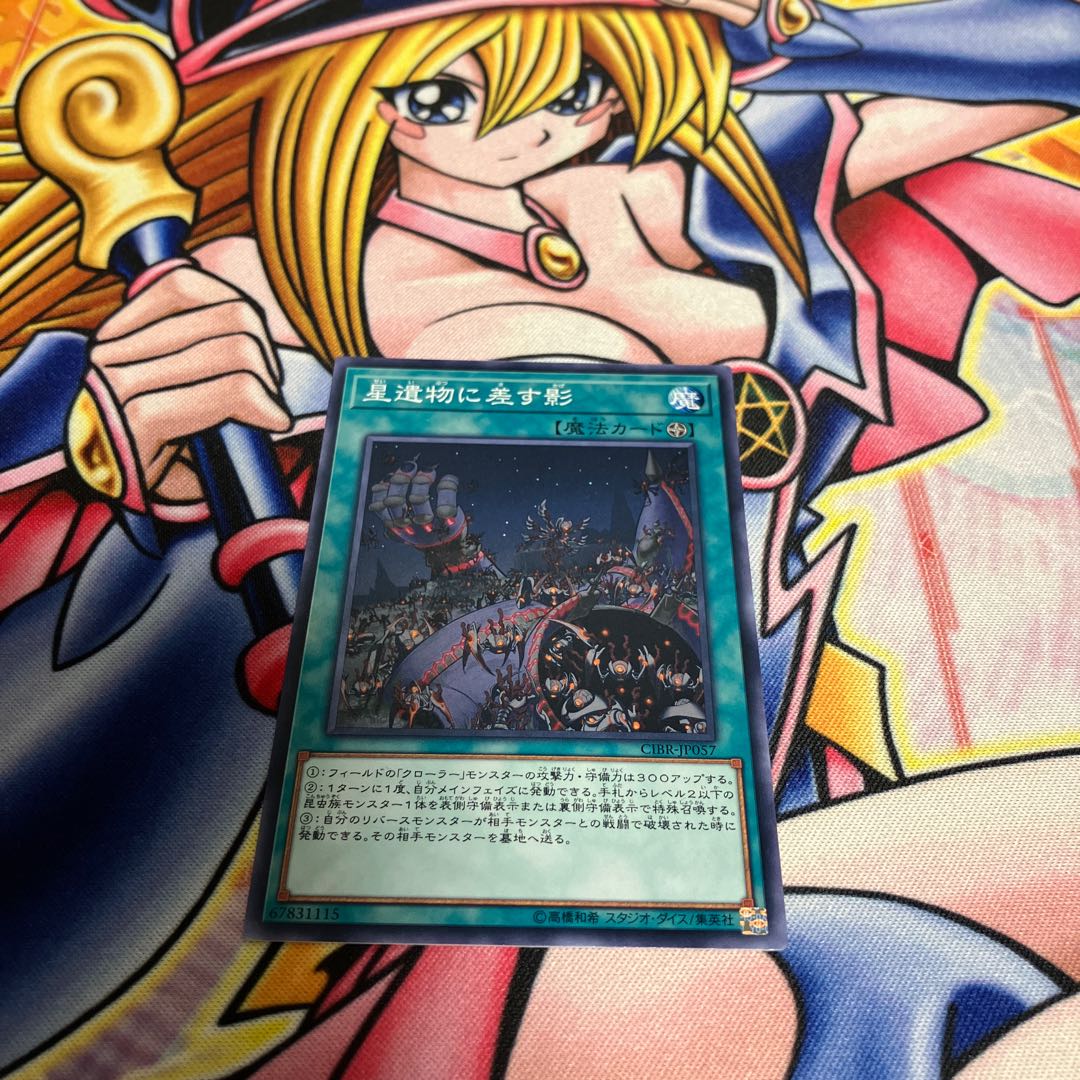 World Legacy in Shadow Normal JP057