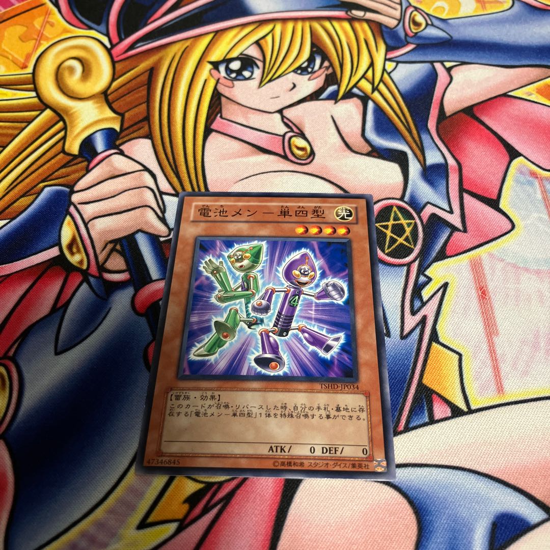 Battery men - AAA type Normal JP034